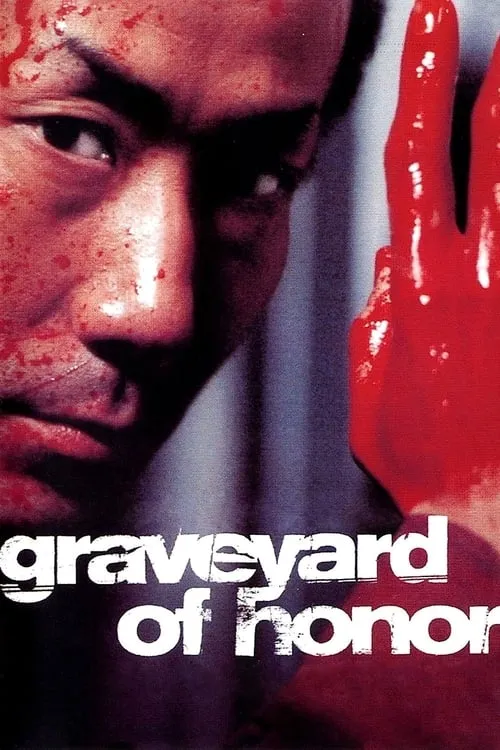 Graveyard of Honor (movie)