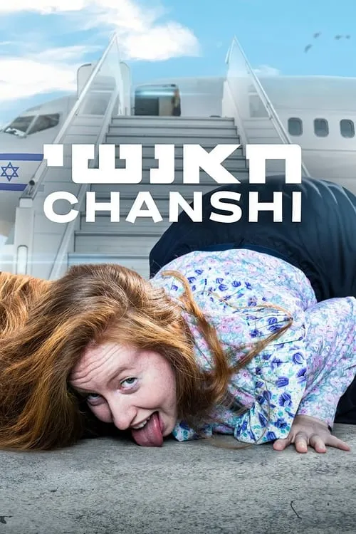 Chanshi (series)