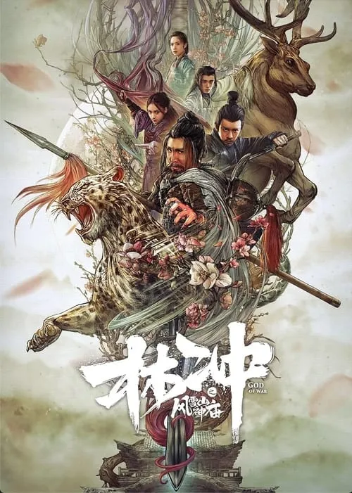 Lin Chong: Wind and Snow Mountain Shrine (movie)