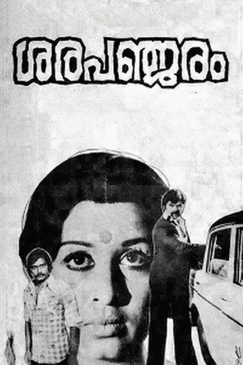 Sarapancharam (movie)