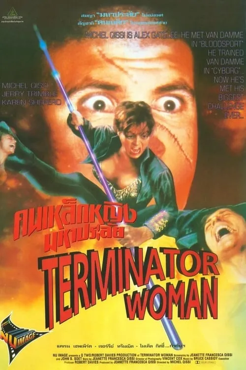 Terminator Woman (movie)