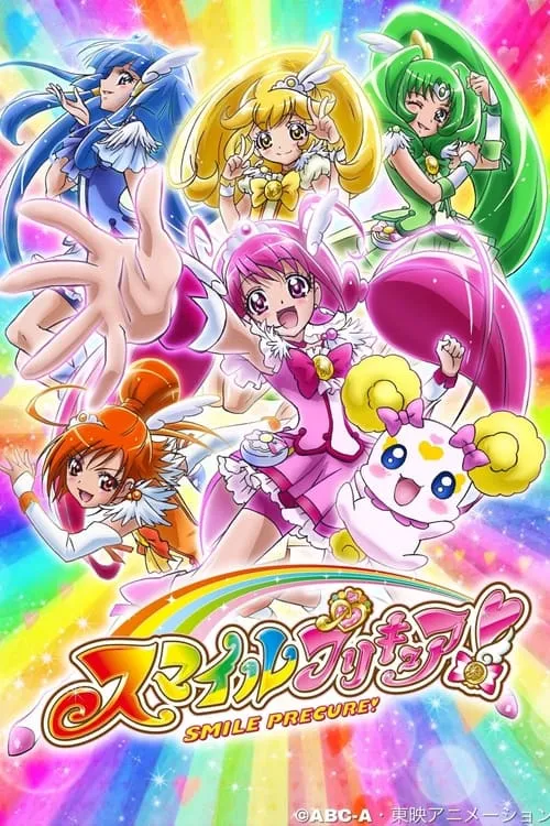 Smile PreCure! (series)