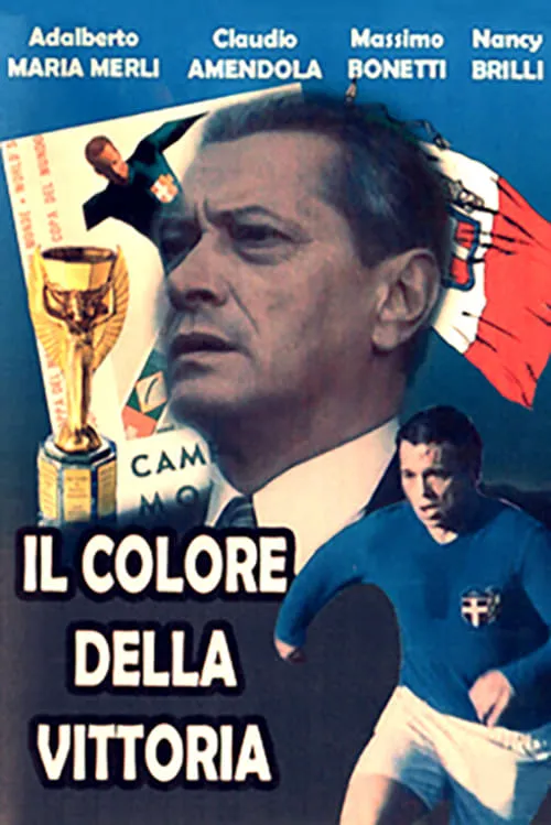 Il colore della vittoria (фильм)