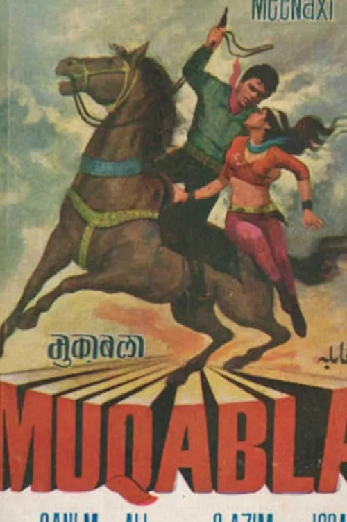 Muqabala (movie)