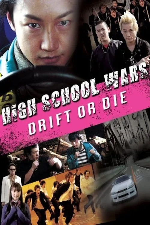 High School Wars: Drift or Die! (movie)