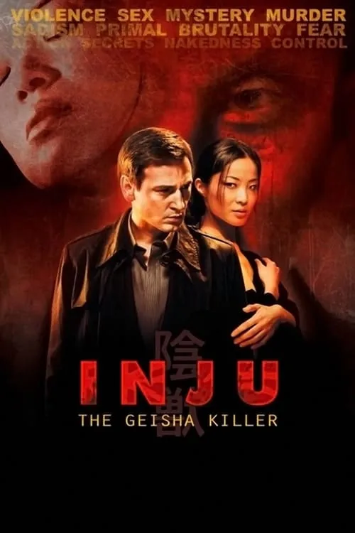 Inju: The Beast in the Shadow (movie)