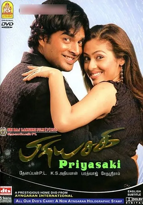 Priyasakhi (movie)