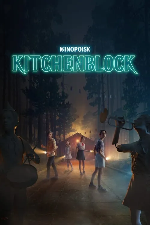 Kitchenblock (series)