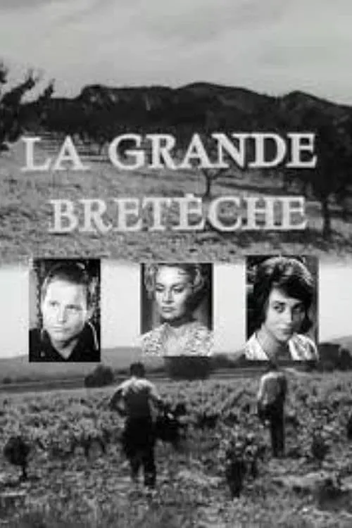 La grande bretèche (movie)