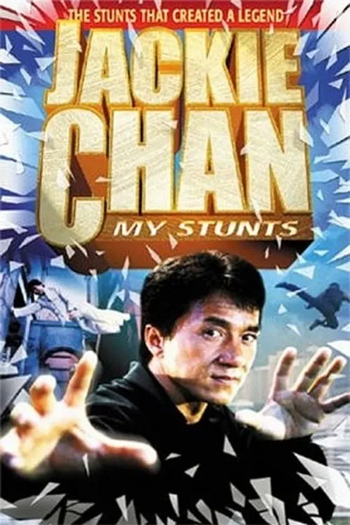 Jackie Chan: My Stunts (movie)