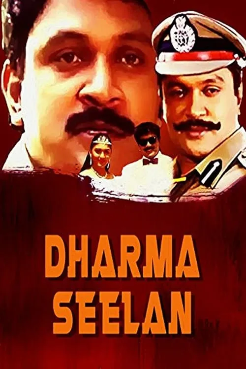 Dharma Seelan (movie)