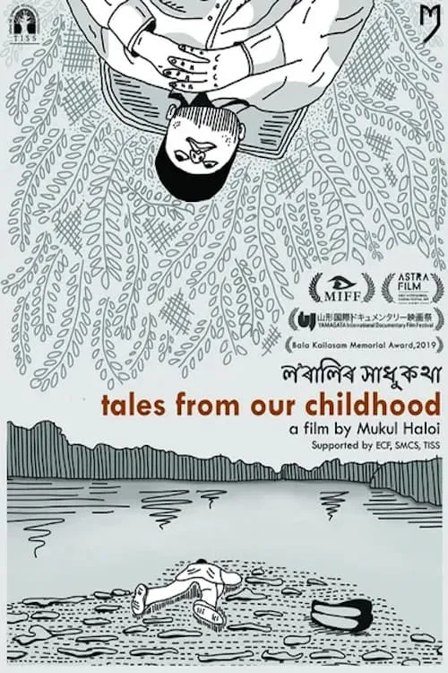 Tales From Our Childhood (movie)