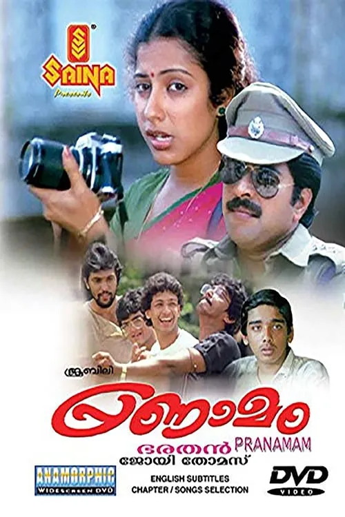 Pranamam (movie)