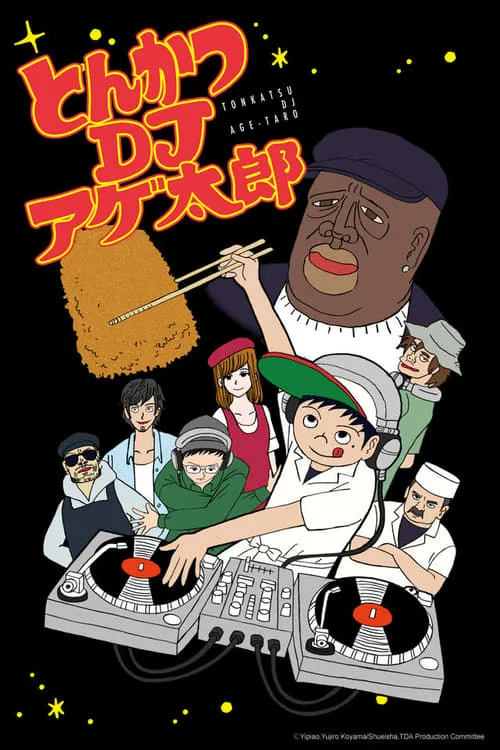 Tonkatsu DJ Agetarō (series)