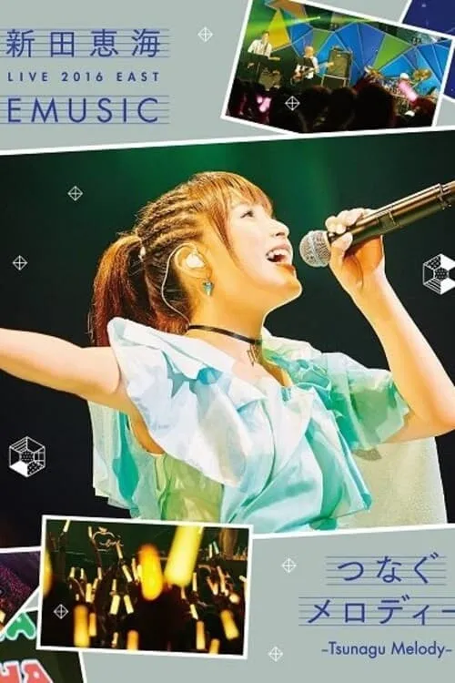 Nitta Eri LIVE 2016 EAST EMUSIC～Tsunagu Melody～ (movie)