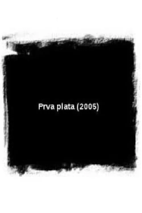 Prva plata (фильм)