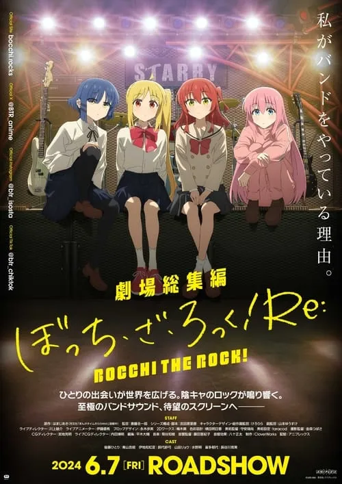 Bocchi the Rock! Re: (movie)