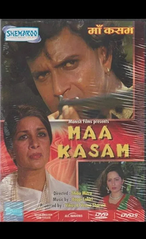 Maa Kasam (movie)