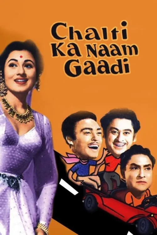 Chalti Ka Naam Gaadi (movie)