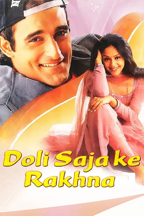 Doli Saja Ke Rakhna (movie)