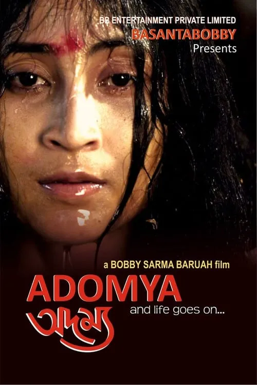 Adomya (movie)