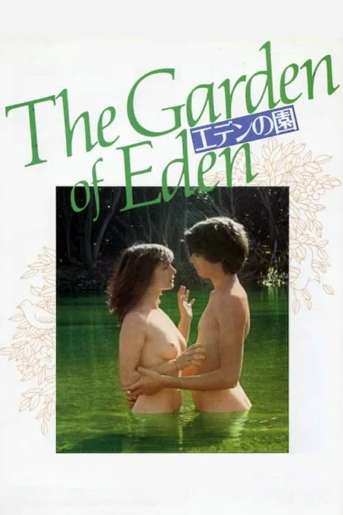 The Garden of Eden (movie)