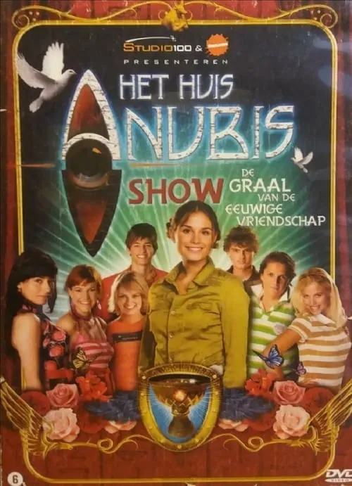 Het Huis Anubis: De Graal van de Eeuwige Vriendschap (фильм)