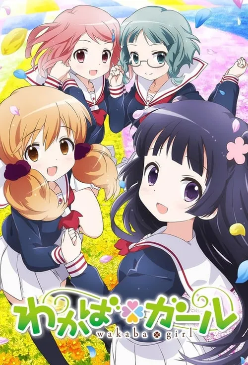 Wakaba Girl (series)