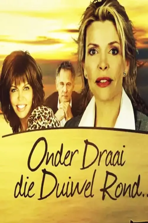 Onder Draai Die Duiwel Rond (сериал)