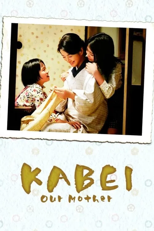Kabei: Our Mother (movie)