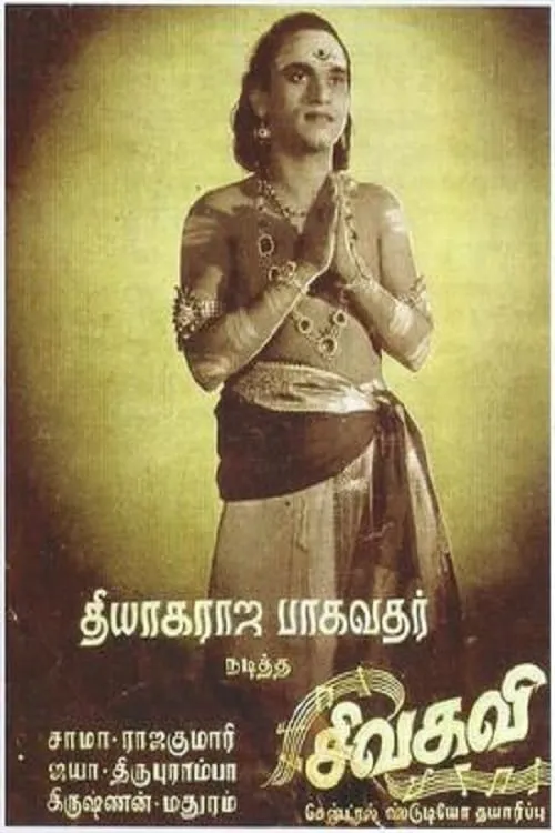 Sivakavi (movie)