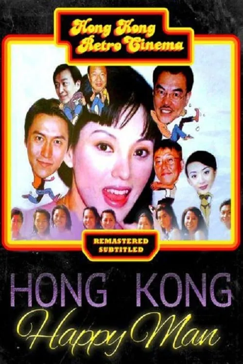 The Hong Kong Happy Man (movie)