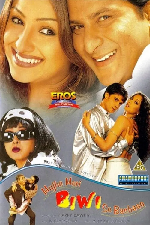 Mujhe Meri Biwi Se Bachaao (movie)