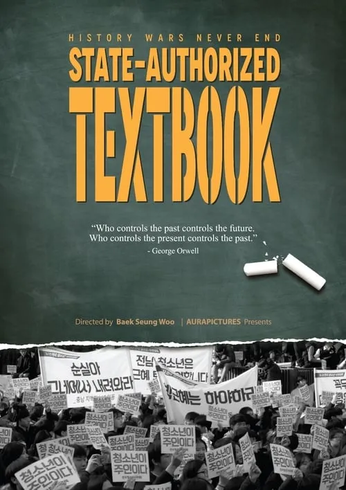 State-authorized Textbook (movie)