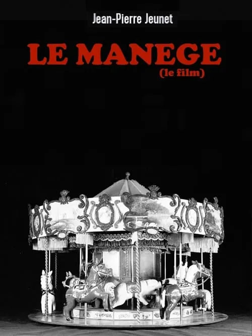 Le Manège (фильм)