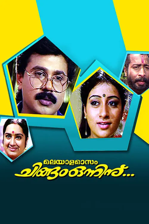 Malayalamaasam Chingam Onninu... (movie)