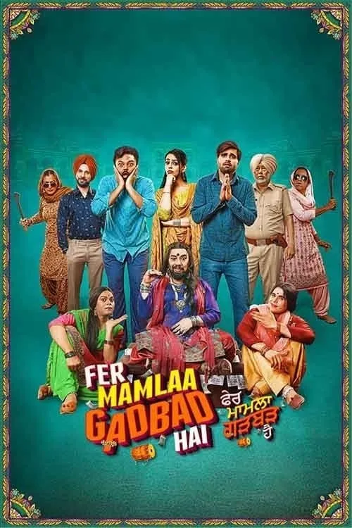 Fer Mamlaa Gadbad Hai (movie)