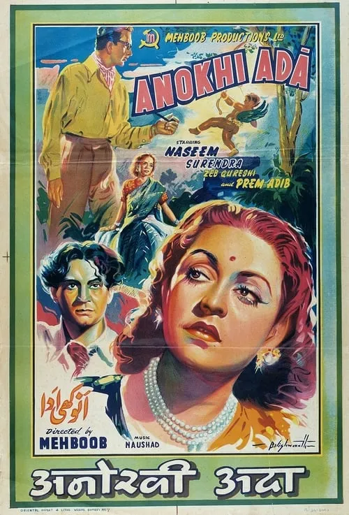 Anokhi Ada (movie)