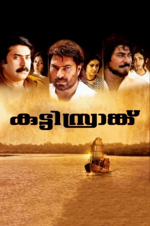 Kutty Srank (movie)