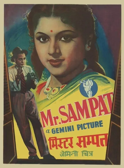 Mr. Sampat (movie)