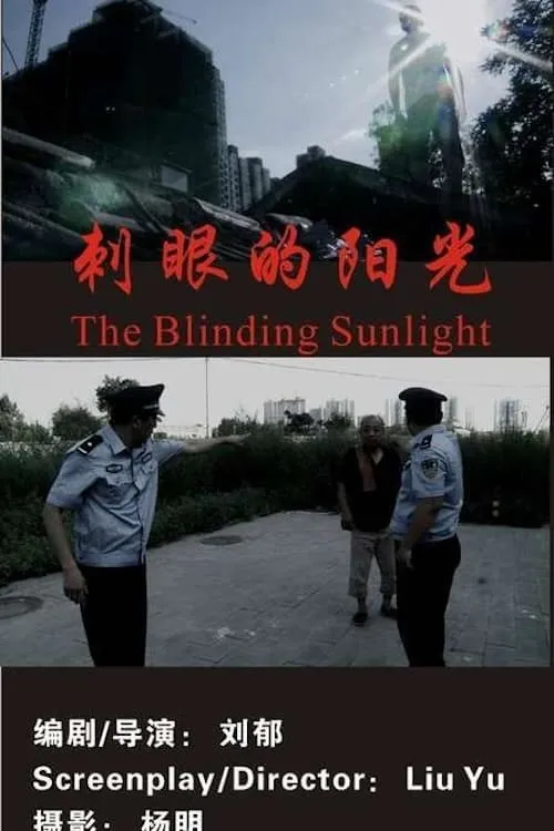 The Blinding Sunlight (movie)