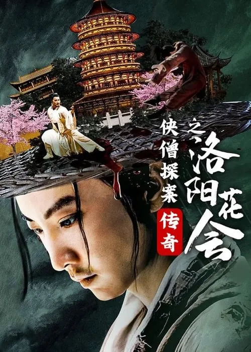 Struggle on the Wulinclen (movie)