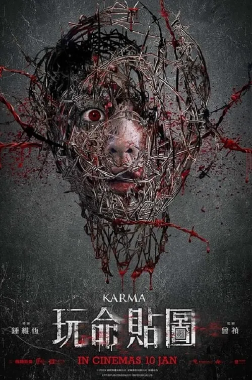 Karma (movie)