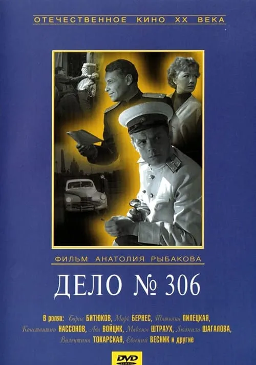 Case No. 306 (movie)
