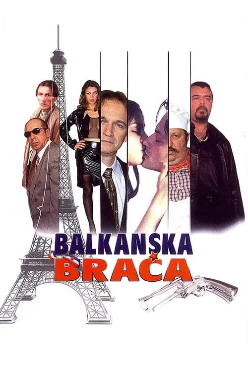 Balkanska braća (фильм)