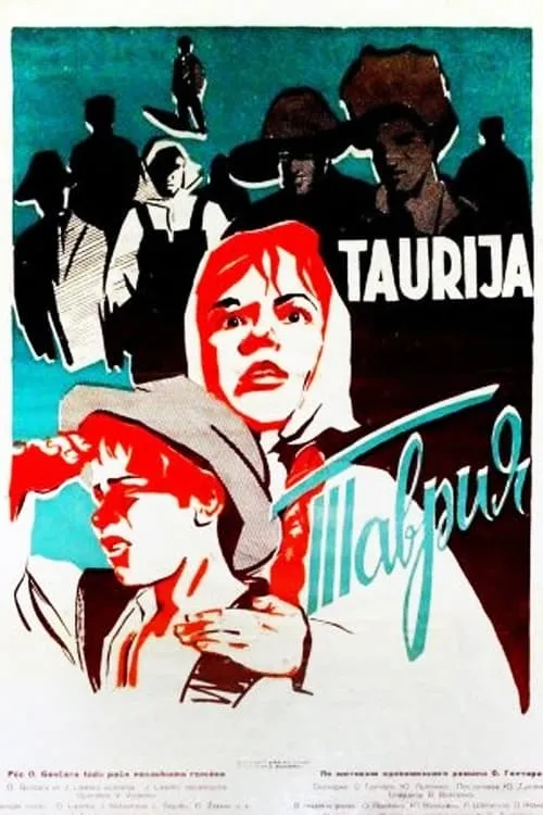 Tavria (movie)