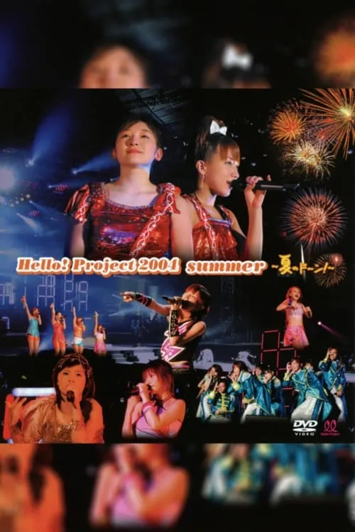 Hello! Project 2004 Summer ~Natsu no Doon!~ (movie)