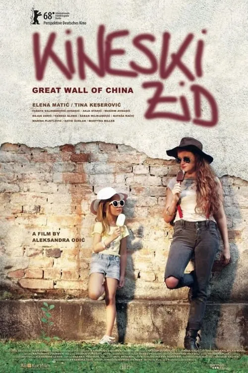 Great Wall of China (movie)