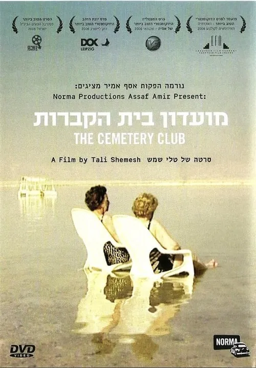 The Cemetery Club (movie)