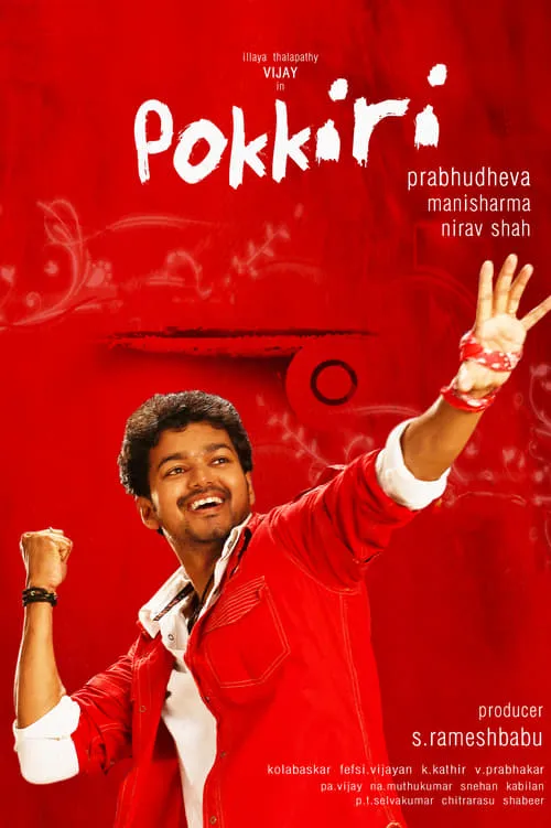 Pokkiri (movie)
